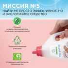 Жидкое средство для стирки Synergetic, гель, для детского белья, 1 л 2138694