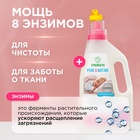 Жидкое средство для стирки Synergetic, гель, для детского белья, 1 л 2138694