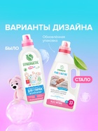 Жидкое средство для стирки Synergetic, гель, для детского белья, 1 л - Фото 4