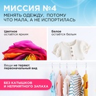 Жидкое средство для стирки Synergetic, гель, для детского белья, 1 л 2138694