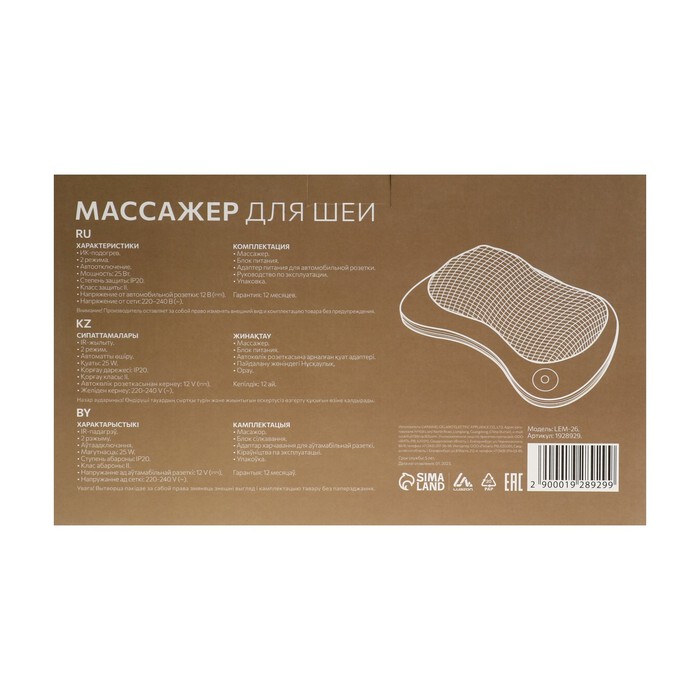 Массажёр для шеи Luazon LEM-26, 25 Вт, ИК-подогрев, 220/12 В - фото 51755192 Массажёр для шеи Luazon LEM-26, 25 Вт, ИК-подогрев, 220/12 В - фото 51755192