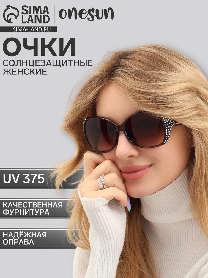Очки солнцезащитные OneSun, UV 375, линза 5.5×6 см, дужка 14 см, ширина 15 см - Фото 1