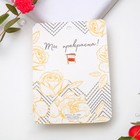 Брошь «Гранат», цветная в золоте - Фото 4