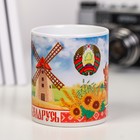 Кружка «Беларусь», 300 мл - Фото 2