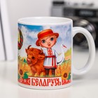 Кружка «Беларусь», 300 мл - Фото 4