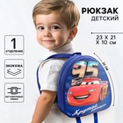 Рюкзак детский для мальчика, 23х21х10 см, Тачки - Фото 1