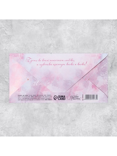 Конверт для денег «С днем свадьбы», глиттер