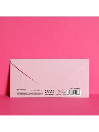 Конверт для денег «С днем свадьбы», глиттер