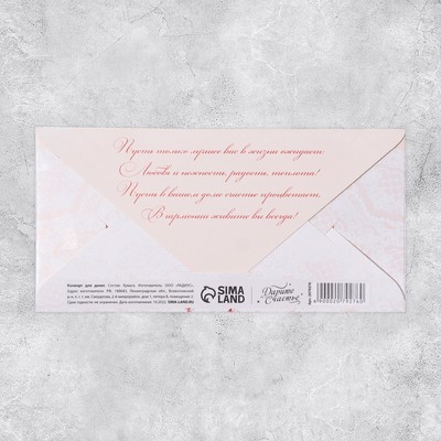 Конверт для денег "С днем прекрасной свадьбы!", лебеди, глиттер