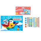 Аппликация на открытке гелевыми стразами «Лучшему дедушке» 15,8 х 23,6 см. Набор для творчества - Фото 2