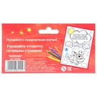 Аппликация на открытке гелевыми стразами «Лучшему дедушке» 15,8 х 23,6 см. Набор для творчества - Фото 5