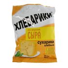 Сухарики хлебные Хлебарики со вкусом сыра, 40 г - Фото 1