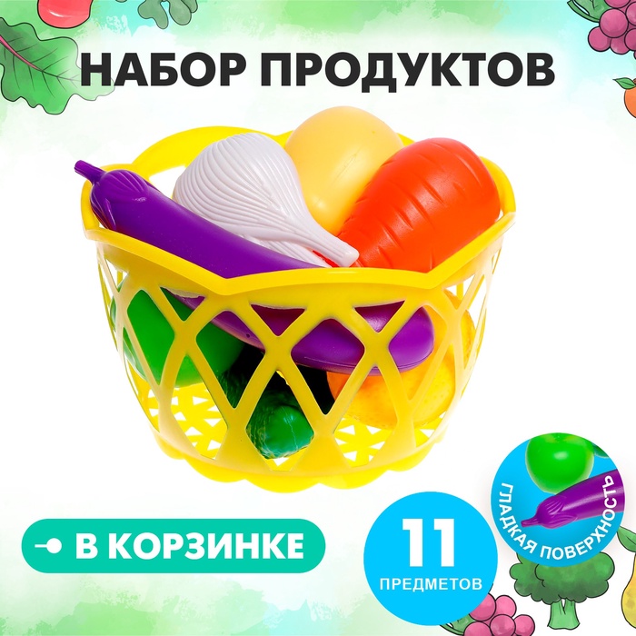 Набор продуктов «Фрукты и овощи в корзине», 11 предметов, МИКС - Фото 1