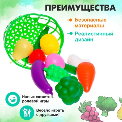 Набор продуктов «Фрукты и овощи в корзине», 11 предметов, МИКС