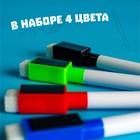 Маркер цветной на водной основе с магнитом, набор 4 шт. - Фото 2