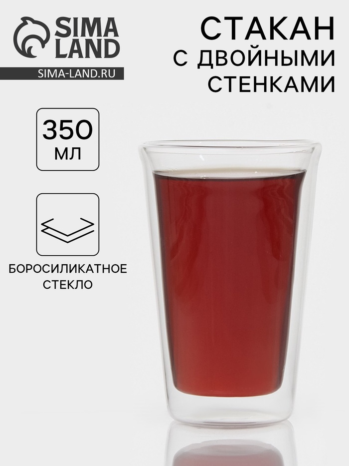 Стакан «Марте», 350 мл, с двойными стенками, стекло, прозрачный - Фото 1