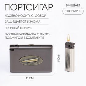 Портсигар "Патрон", с газовой зажигалкой, 9 х 11 см 2178865