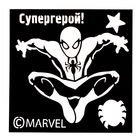 Раскраска с набором трафаретов "Супергерой!", Человек-паук, валик, краска 6 мл, БОНУС: наклейки - Фото 5