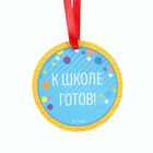 Фоторамка-диплом "Выпускник детского сада", Микки Маус, бонус:  медаль с лентой, 25 х 15.7 см - Фото 9