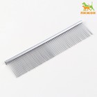 Расчёска для шерсти средняя, 19×4 см, редкие и частые зубья, металл - Фото 1