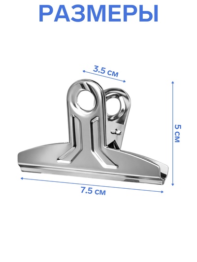 Прищепка металлическая, 7,5×3,5×5 см, фасовка 20 шт. цвет хром