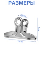 Прищепка металлическая, 7.5×3.5×5 см, фасовка 20 шт. цвет хром - Фото 2