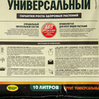 Грунт универсальный «Фаско», 10 л - Фото 2