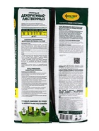 Почвогрунт Фаско Декоративно-лиственные Цветочное счастье, 5 л - Фото 2