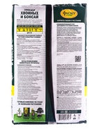 Почвогрунт Фаско Для хвойных и бонсай Цветочное счастье, 5 л - Фото 10