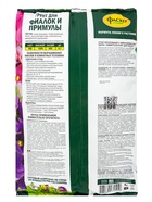 Почвогрунт Фаско Фиалка Цветочное счастье, 2,5 л - Фото 7