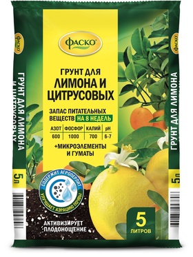 Почвогрунт Фаско Цитрус Специализированный, 5 л