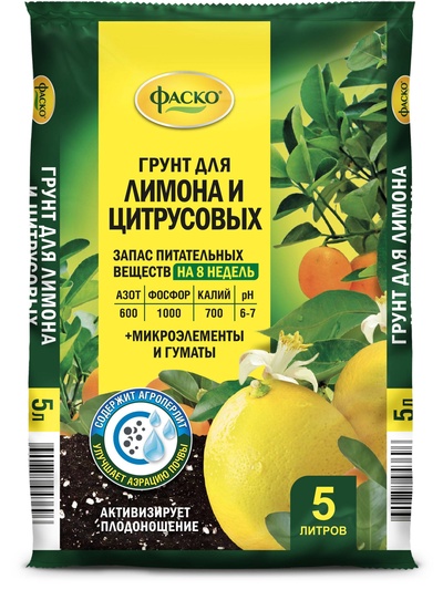 Почвогрунт для лимона и цитрусовых, специализированный, 5 л, «Фаско»