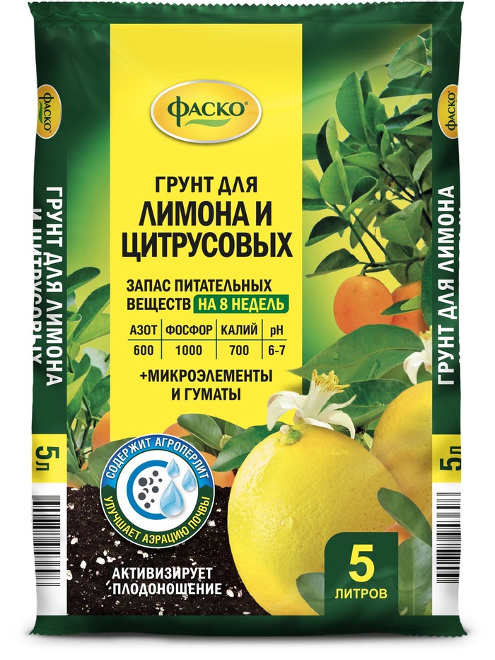 Почвогрунт Фаско Цитрус Специализированный, 5 л