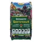 Почвогрунт Фаско Цветочный Универсальный, 2,5 л - Фото 5