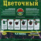 Почвогрунт Фаско Цветочный Универсальный, 2,5 л 2099512 - фото 4469114