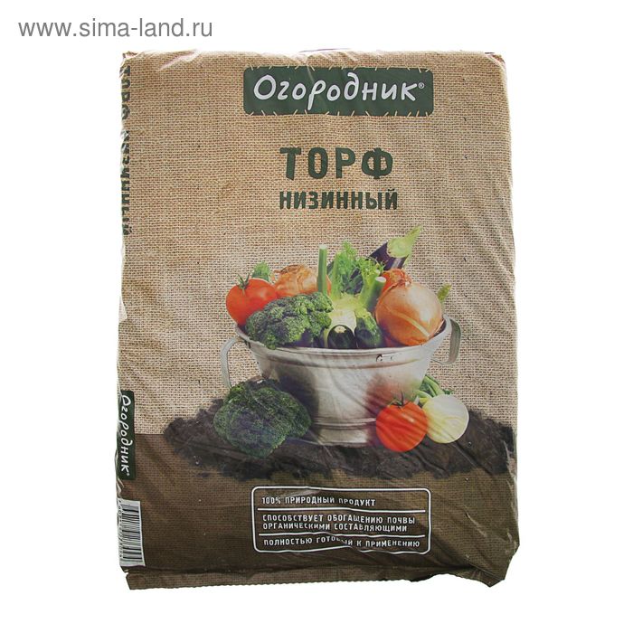 Торф Огородник низинный, 9 л - Фото 1