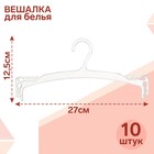 Вешалка для белья 27×12,5 см (фасовка 10 шт.), цвет прозрачный - Фото 1