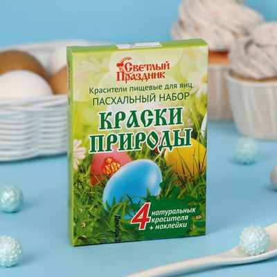 Красители пищевые «Пасхальный набор: Краски природы», 13 шт.