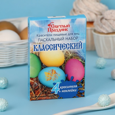 Пищевой краситель для яиц «Пасхальный набор классический»