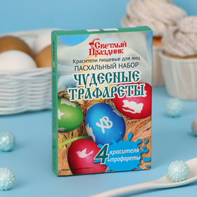 Красители пищевые для яиц «Пасхальный набор Чудесные трафареты» 2261724