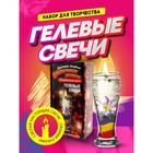 Набор для создания гелевых свечей «Цветочное сияние» - фото 20399229