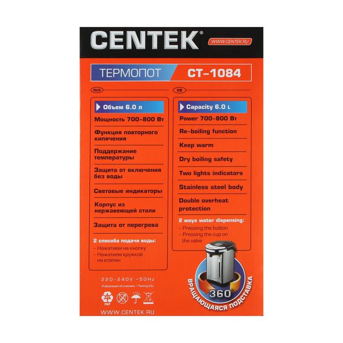 Термопот Centek CT-1084, 6 л, 800 Вт, индикация включения, серебристый - фото 51331192
