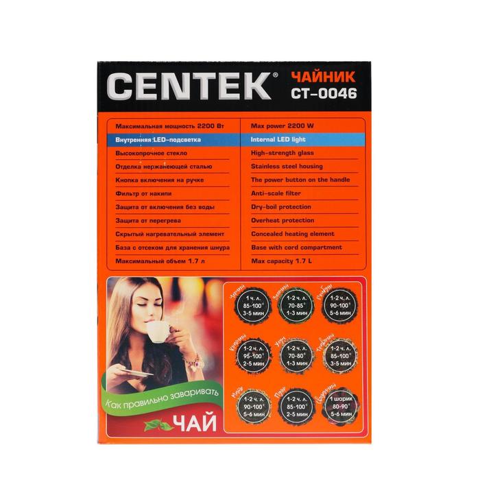 Чайник электрический Centek CT-0046, стекло, 1.7 л, 2200 Вт, подсветка, коричневый - фото 51331201