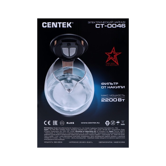 Чайник электрический Centek CT-0046, стекло, 1.7 л, 2200 Вт, подсветка, коричневый - фото 51331206