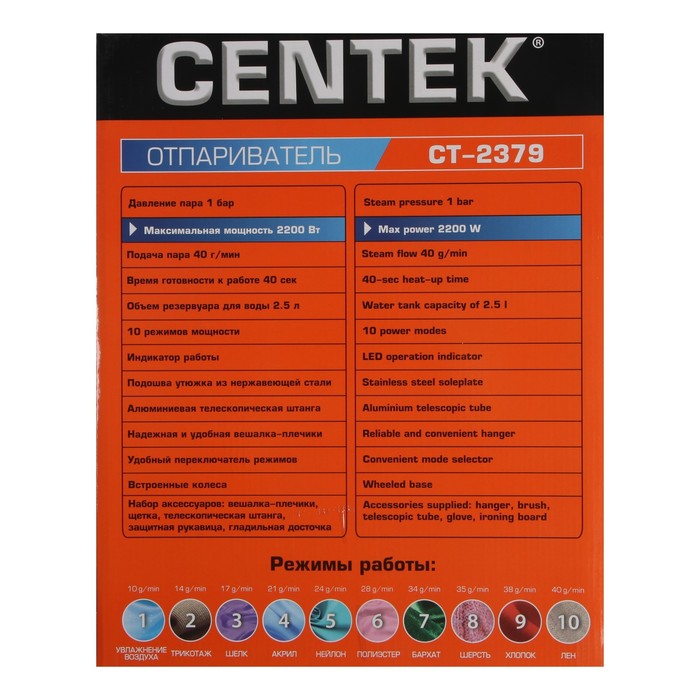 Отпариватель Centek CT-2379, напольный, 2200 Вт, 2500 мл, 40 г/мин, шнур 1.35 м, розовый - фото 51317166