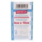 Лейкопластырь бактерицидный MASTER UNI, нетканая основа, 4 х 10 см - Фото 2
