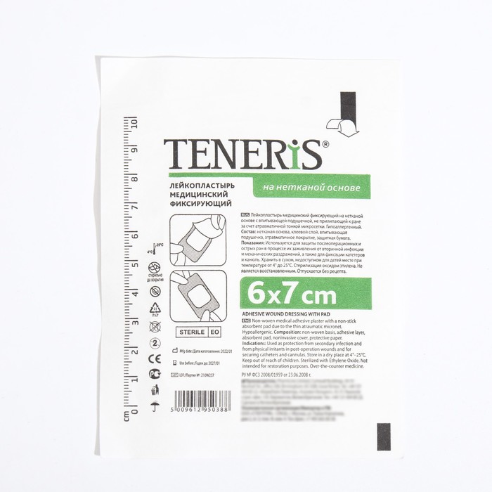 Лейкопластырь TENERIS 6х7см фиксир. на нетканой основе с впитывающей подушкой из вискозы  21 - Фото 1