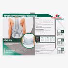 Корректор осанки НТ-КР-028, усиленный, 4 ребра, размер XS, цвет серый - Фото 13