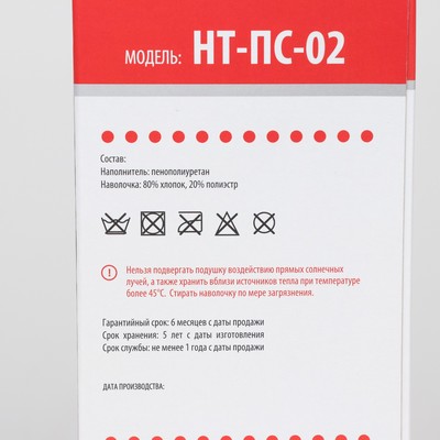 Подушка ортопедическая НТ-ПС-02, для взрослых, 50×36.5 см, валики 9/12 см