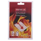 Лейкопластырь перцовый 6 см х 10 см, перфорированный - Фото 1